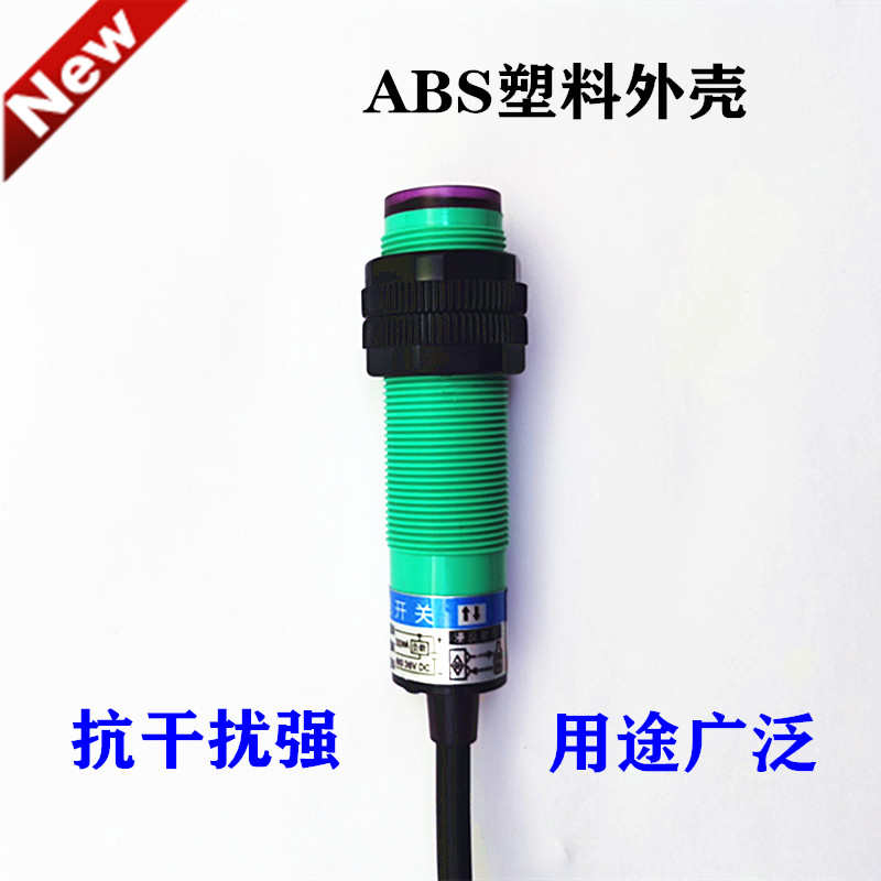 E3F-DS300P2远距离红外线光电开关漫反射5V12V24V36V传感器0-3米