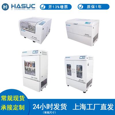 量立式双大容恒温培养摇床 HASUHS-1102C 上海家HS系列 恒温层厂