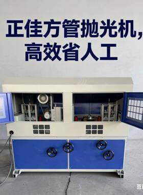 四ZJ-120定矩形抛管方钢多功能去锈打磨面氧化皮不锈钢拉丝多管功