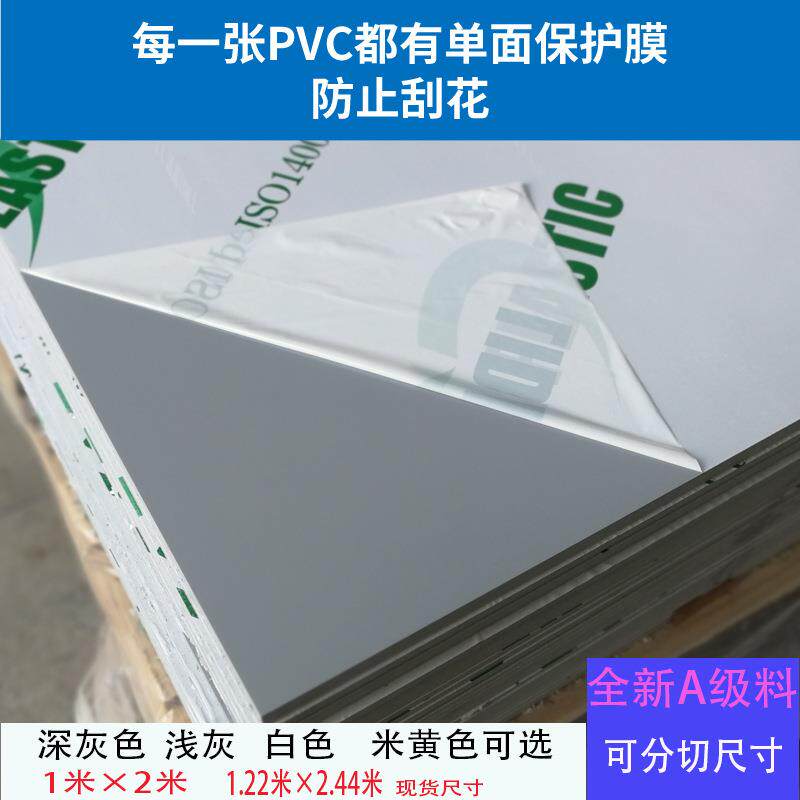 灰色pvc硬质塑料板可裁剪分切工程防水隔板垫板打孔雕刻车铣加工