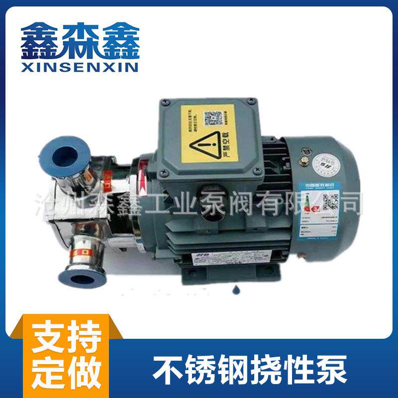 RXB-20卧式不锈钢挠性泵叶轮泵豆腐渣输送泵齿轮泵自吸双螺杆泵
