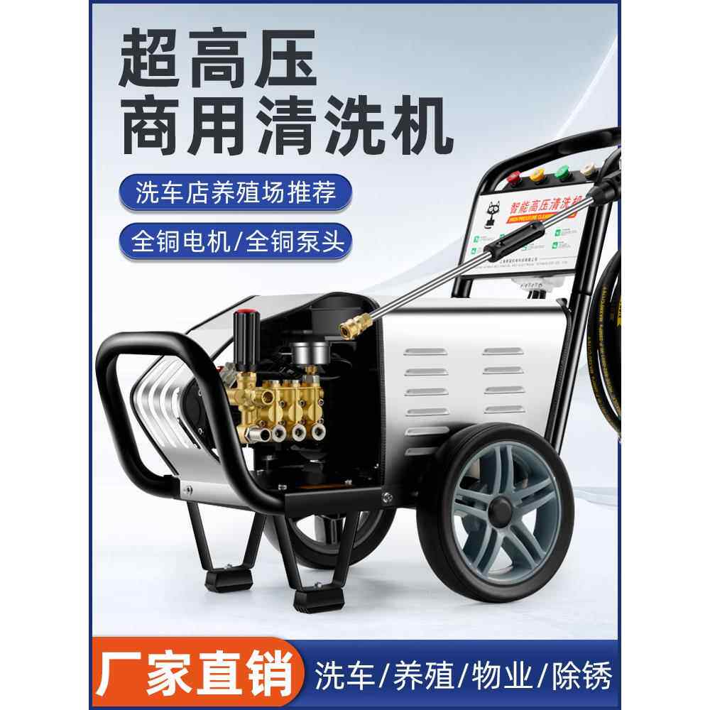 黑猫超高压清洗机220V商用全铜自动洗车机380V洗车店养殖场刷车泵