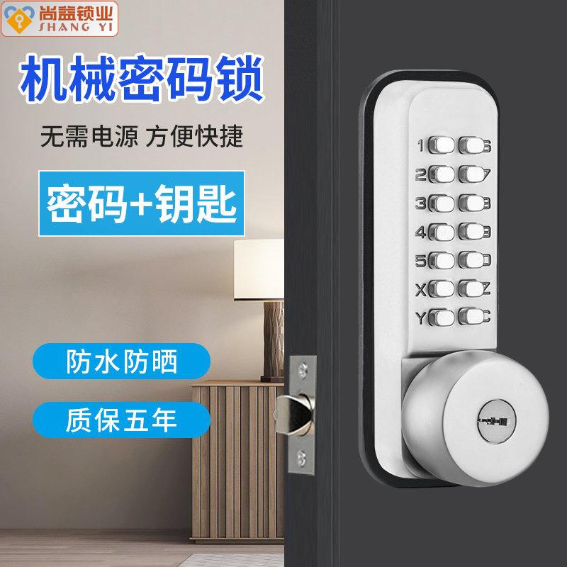 出口室内户外机械密码锁防水不用电办公室门锁卧室木门家用锁