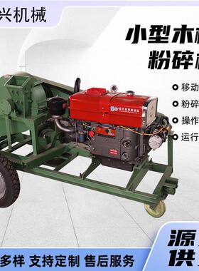 碎木机多功能木材ZDF粉碎机机干湿树枝玉粉碎竹子料米芯边角木屑