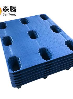 森腾1210吹塑托盘重防塑料九脚平板仓库潮垫板承YJJ货叉车托盘物