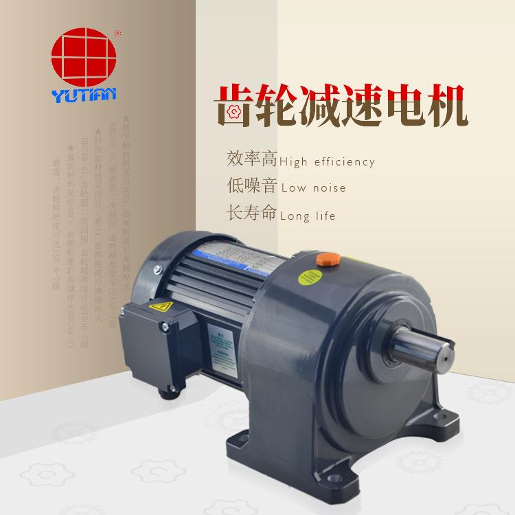 厂家直销400W感应齿轮减速马达，CCH28-400-90-S，卧式安