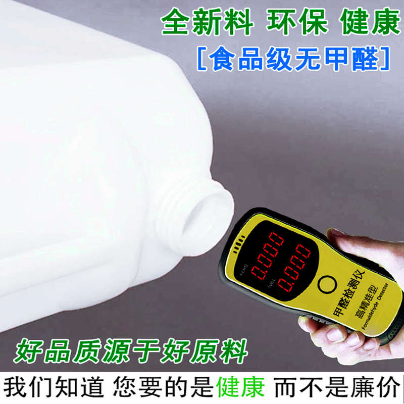 塑料桶酒壶白色方形大口扁桶手提带盖菜籽油桶50斤花生油桶25L升