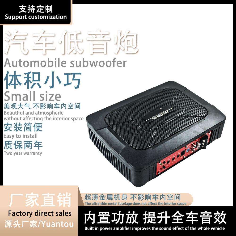 汽车音响超薄RCI6900 大功率超薄汽车低音炮12v低音车载音箱改装