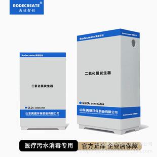 高纯型二氧化氯发生器医院污水消毒plc控制余氯AB剂款高效除菌