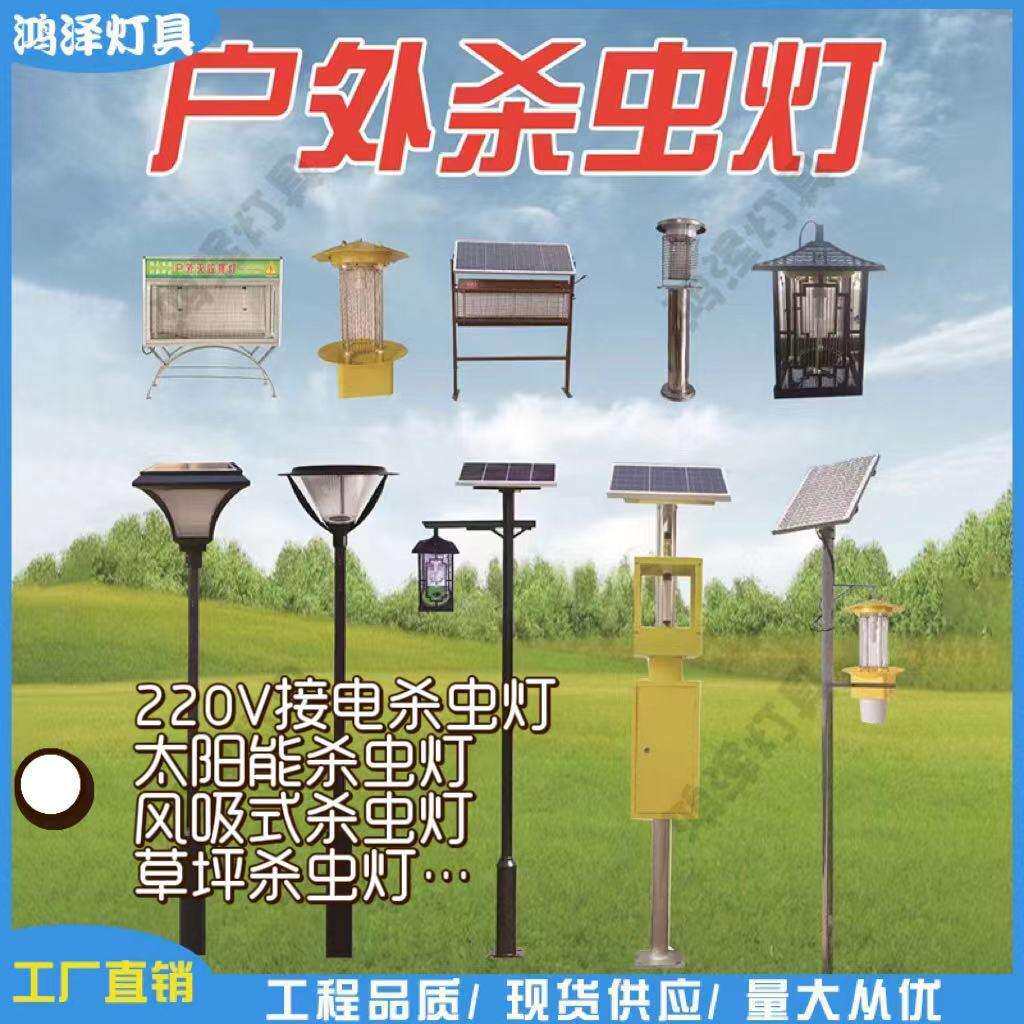 果园频振式杀虫灯 农业220V交流电杀虫灯 蔬菜大棚专用诱虫灭蛾灯