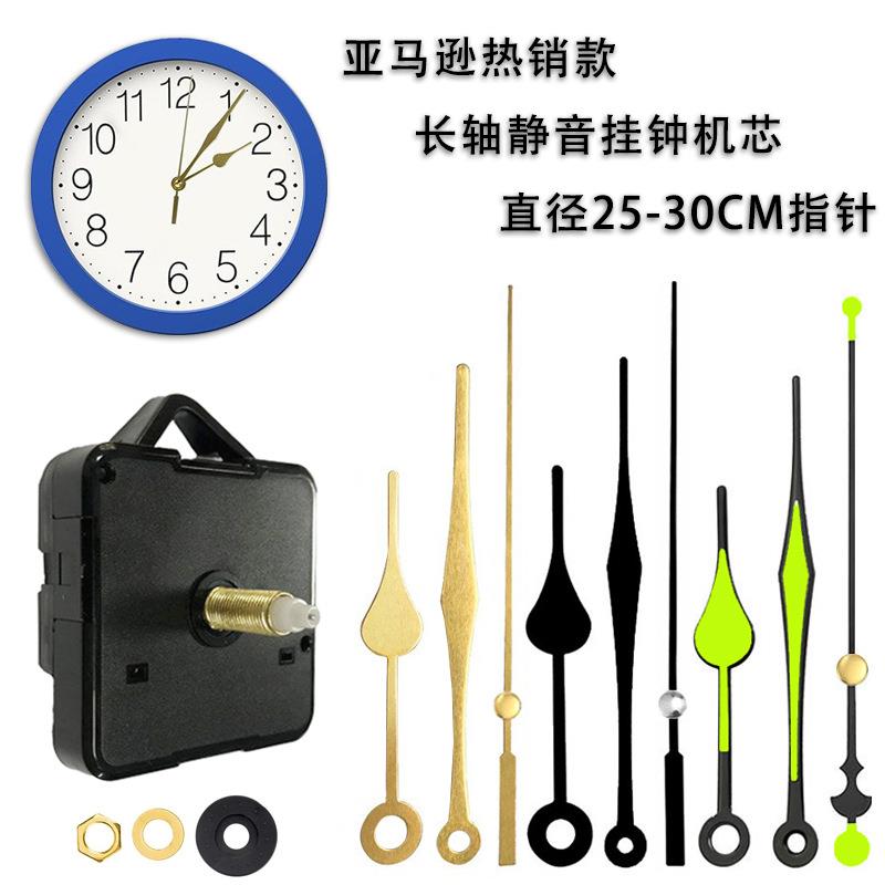 智能机芯电波机芯自动对时钟表挂钟通用静音十字绣石英钟芯表芯
