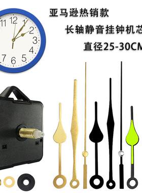 智能机芯电波机芯自动对时钟表挂钟通用静音十字绣石英钟芯表芯