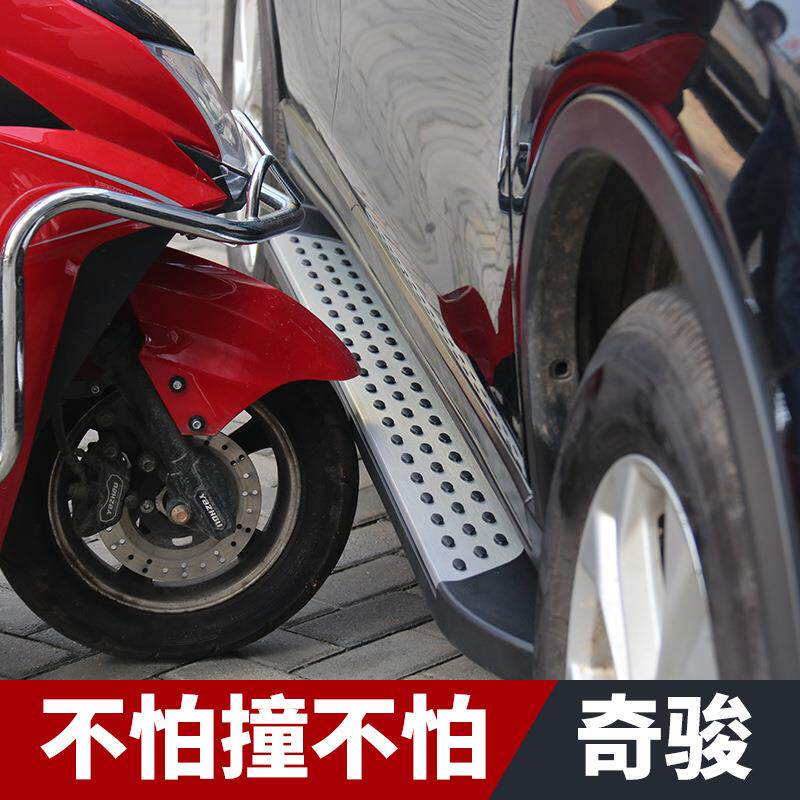 奇骏脚踏板2021款侧踏板14-17款新奇骏脚踏板原厂款改装专用配件