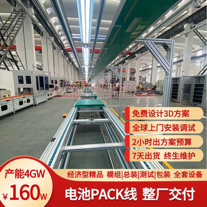 2025智能运维储能Pack产线集成预测性维护系统含电芯自动分容