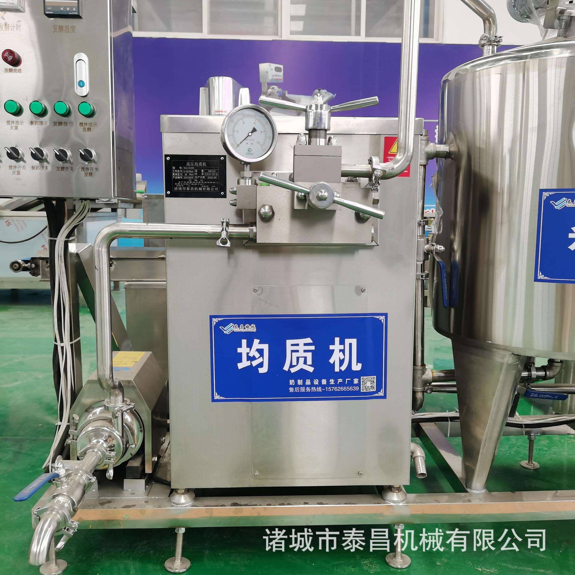牛奶均质机 花生奶真空均质乳化机 牛奶均质乳化罐 酸马奶均质机