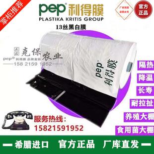 pep利得膜黑白膜 食用菌膜农膜温室膜隔热降温反光膜 养殖膜大棚