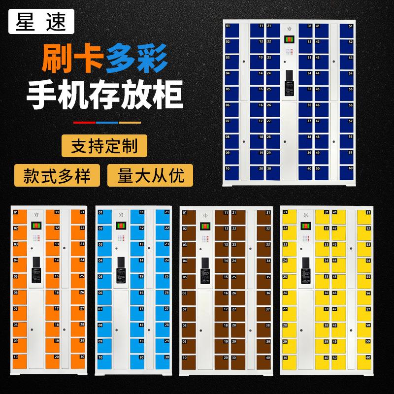 刷卡手机存放柜60门IC卡充电柜电子储物柜员工智能手机共享柜