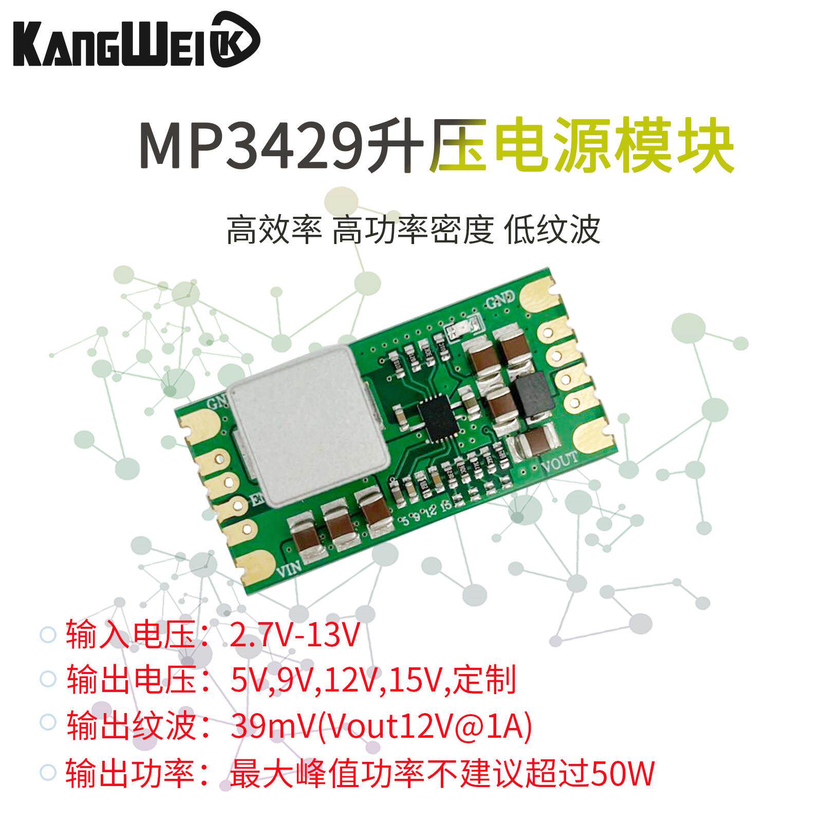 MP3429升压模块 小体积低纹波 21A峰值输入电流 锂电池升压电源 - 实物图