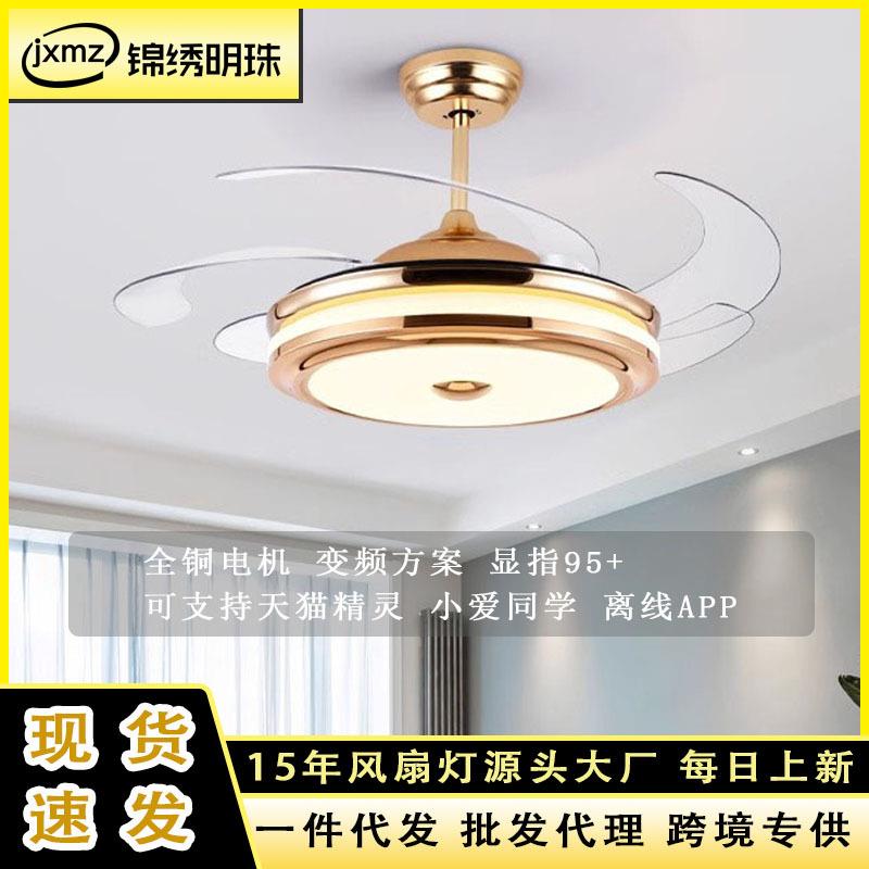 52寸隐形大吊扇灯风扇灯2023年新款家用大客厅电扇吊灯