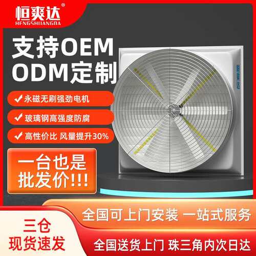永磁玻璃钢负压风机工厂房抽风机养殖场排热风机防腐工业排气扇