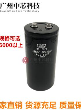 进口黑金刚500V6800uF螺丝脚大电容铝电解电容体积75*130/145/155