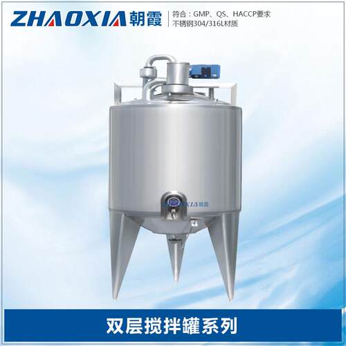 尿素水溶解搅拌不锈钢溶解罐 硅酸钠酶解罐 纯化水无菌过滤罐