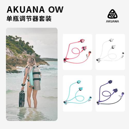 AKUANA F3 FN2 OW潜水呼吸调节器水肺高氧技潜DIR压力表深潜套装