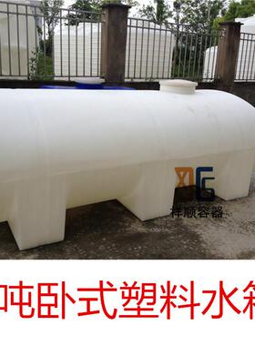 LT-8000L卧式水箱8000L车载储水罐8吨聚乙烯塑料储罐pe卧式罐