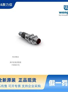 OTDK502A0002 威格勒WENGLOR 光电传感器 超声波传感器 接近开关