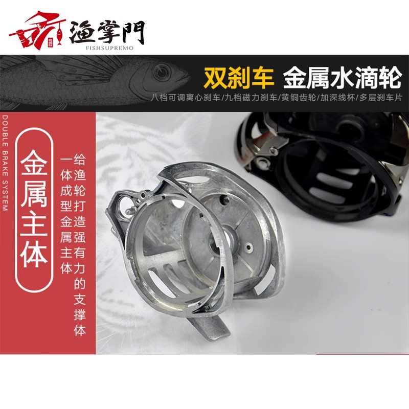水滴轮不炸线全金属主体路亚水滴轮 磁力+离心双刹车雷强轮路亚轮