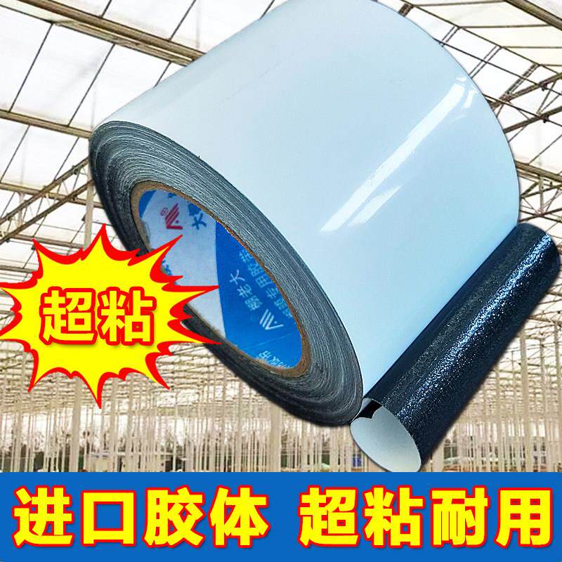 棚老大超粘大棚黑白膜修补胶带PE膜养殖棚隔热出口版专用防晒加厚
