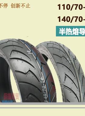 台荣TR200 GP2机车真空胎半热熔越野胎110/70-140/70-16龙嘉v霸