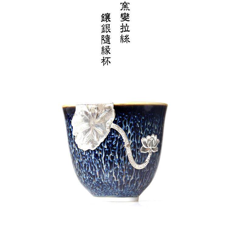 窑变天目拉丝镶银随缘杯大号品茗杯主人杯茶杯钧窑银瓷陶瓷个人杯