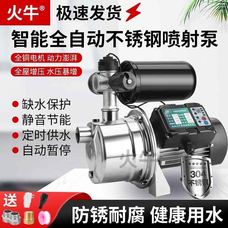 不锈增泵加压泵钢FEW家喷射泵抽水泵自吸泵用水井压全自动220v自