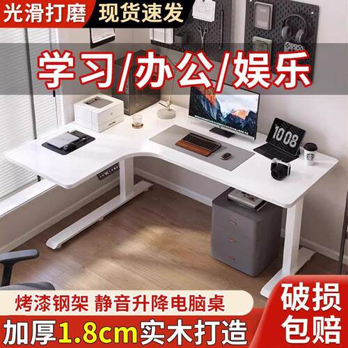 转角电动升降桌实木办公桌学习书桌L型工作台拐角升降电脑桌智能