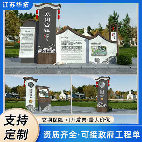 户外入口村牌景区导视牌美丽乡村标识牌指引牌路口立牌仿古木纹牌