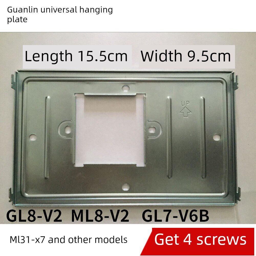 冠林米立可视对讲挂板GL8-V2支架ML8-V2底座ML31-X7背板GL7-V6B