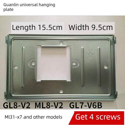 冠林米立可视对讲挂板GL8-V2支架ML8-V2底座ML31-X7背板GL7-V6B