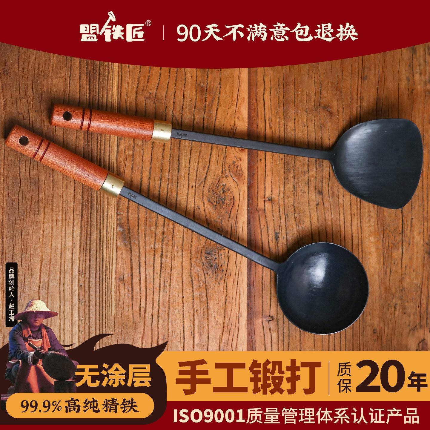 盟铁匠老式锅铲手工锻打铁铲铁勺锅铲子锅勺家用炒菜铲子勺子套装
