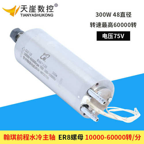 前程电机直径翰主轴300w水冷高速48琪 机用电 精雕主轴电机主轴