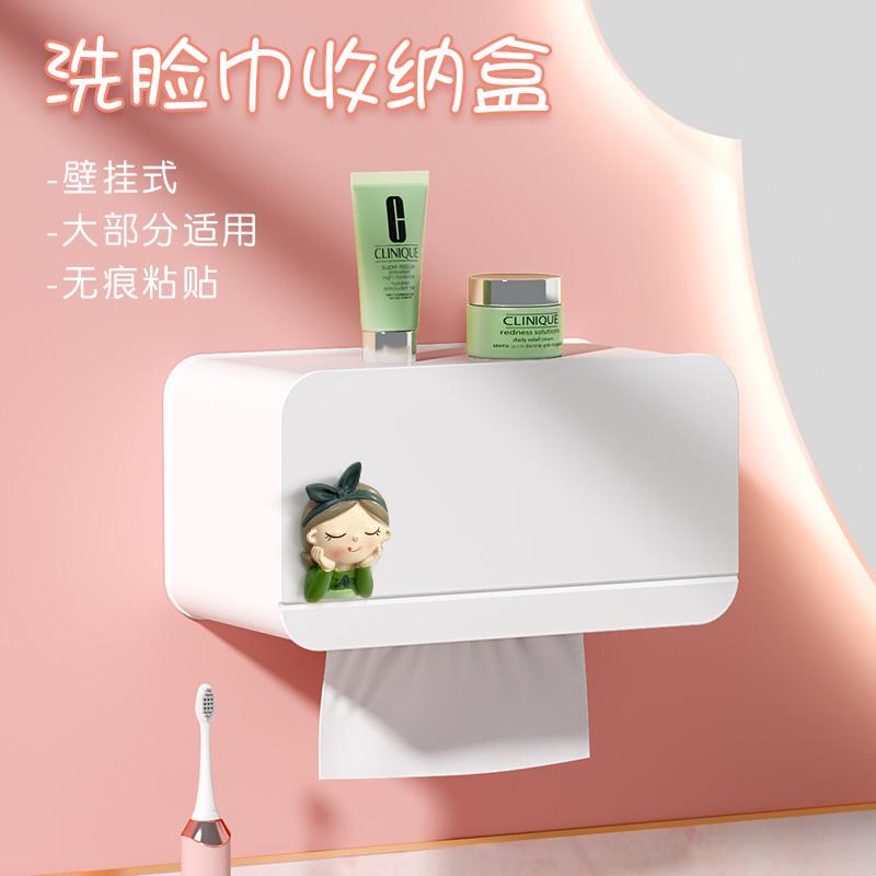 洗脸巾收纳盒挂壁放一次性洗面擦脸洁面巾的专用盒子壁挂式置物架