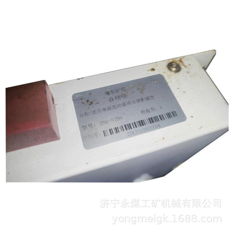 ZBQ-3TEH低压电磁起动器综合保护装置 浙江浦东矿用防爆保护器