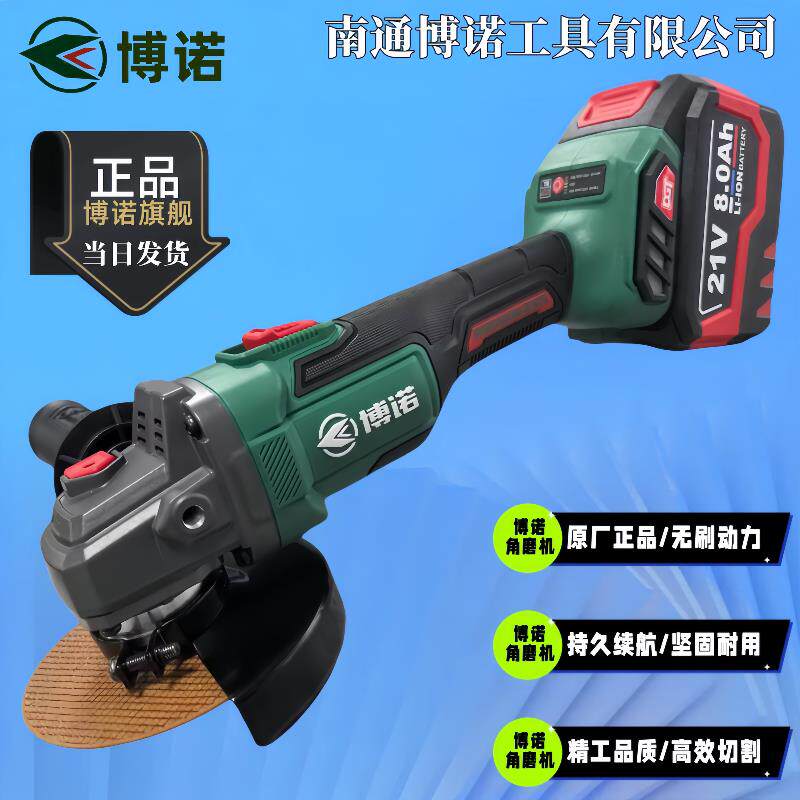博诺无刷锂电角磨机充电式手磨裸肌88F108电池打磨电动砂轮切割机