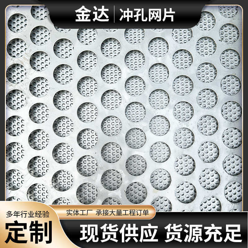 镀锌冲孔网片 厂家定制过滤冲孔金属筛网 镀锌装饰网冲孔网片,商业/办公家具,瓷砖展架/地板展架,淘宝优惠券,粉丝福利购,淘宝优惠卷