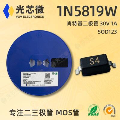 1N5819W 1N5819WS SOD-123 S4二极管 B5819W 350MA 40V 肖特基管