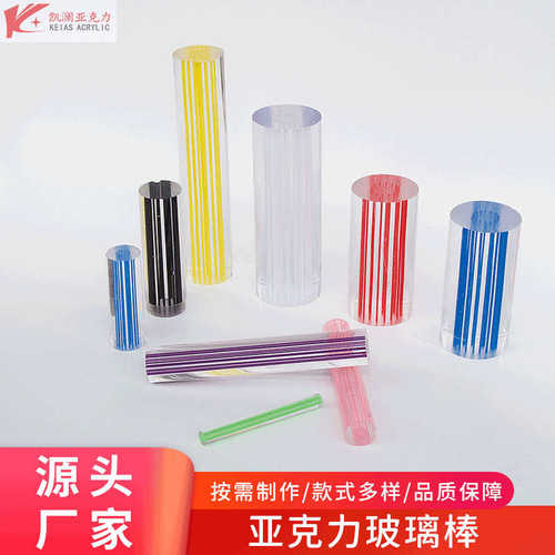 凯澜长期批发有机玻璃黑色线条棒 亚克力颜色线条棒 水晶门拉手棒