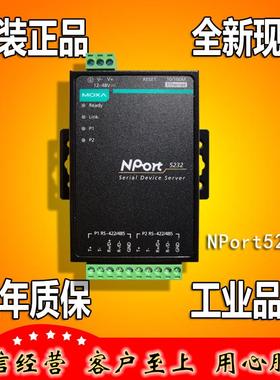 摩莎 MOXA NPort5232(np5232) 2口RS422 485 串口伺服器 正品原装