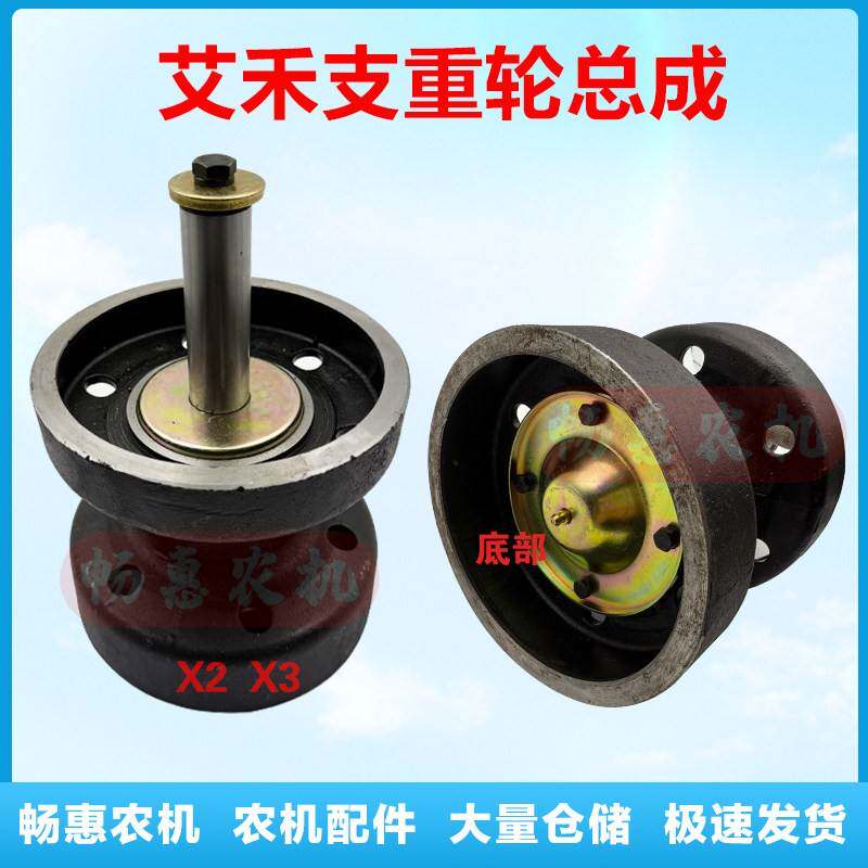 艾禾支重轮总成X2X3X5承重轮履带式旋耕机配件支重轮