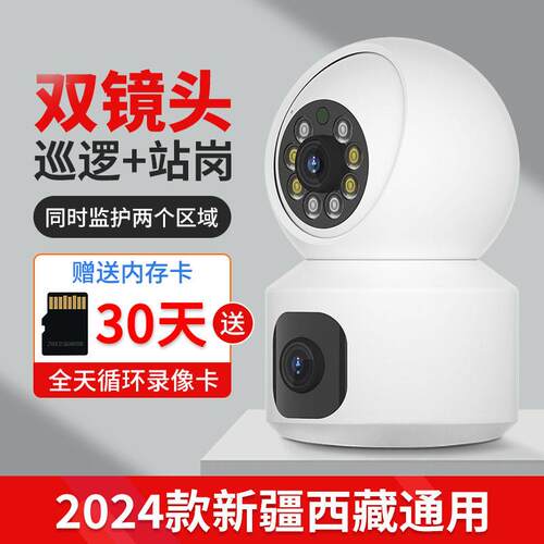 摄像头手机远程室内外监控器360度无死角带语音清夜视智能摄影