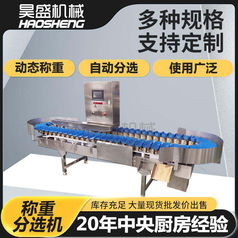 现货柿饼子称重分选平台葡萄柚连续式称重分选设备称重分选机器